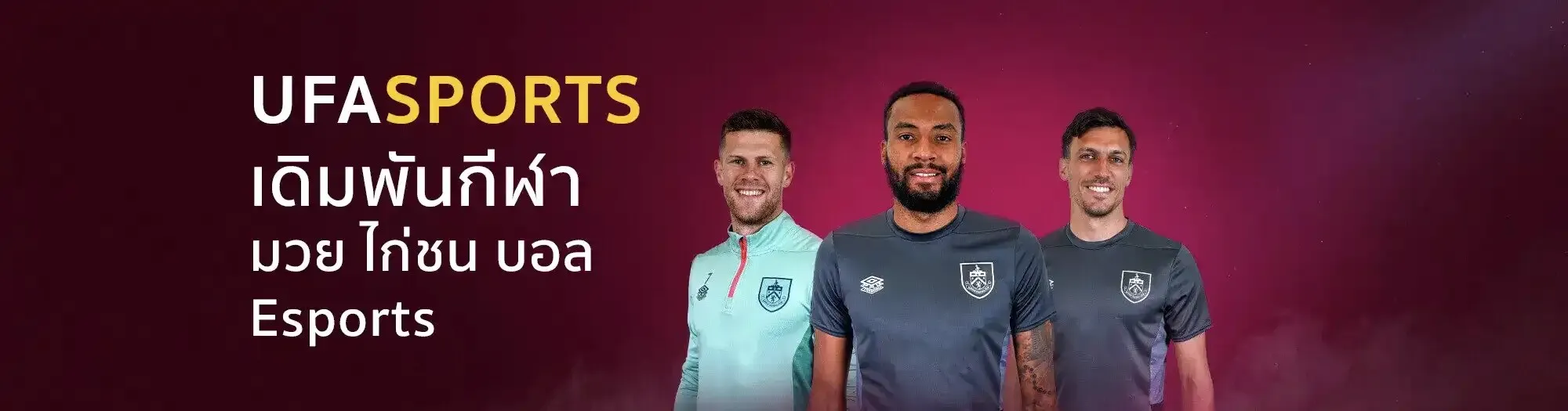 ufabet_ufa_09.webp_fit=2000,525&ssl=1