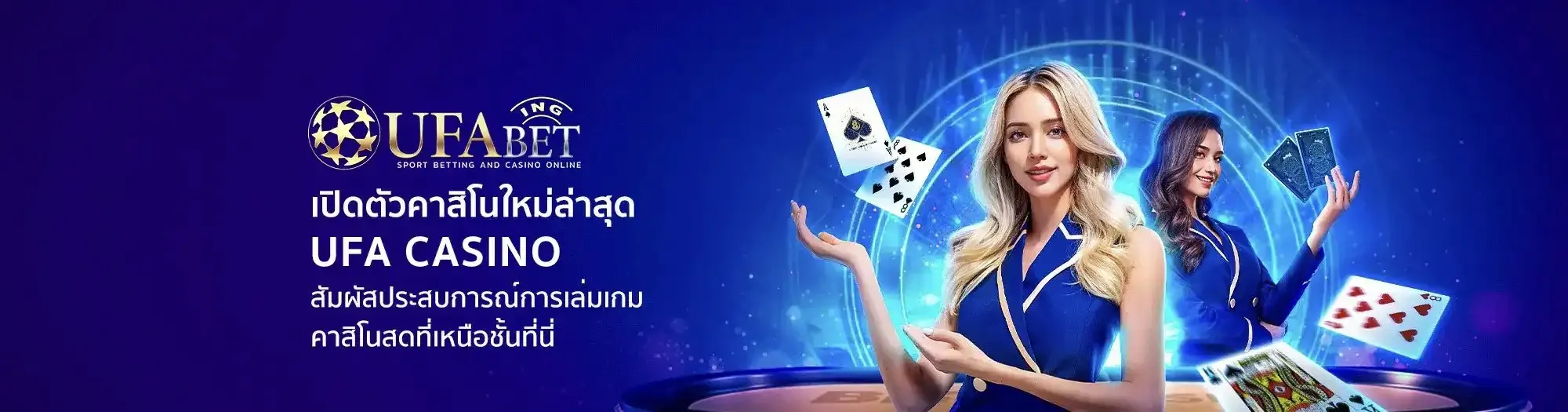 ufabet_ufa_10.webp_fit=2000,525&ssl=1