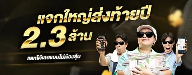 แจกเครดิตฟรี_0