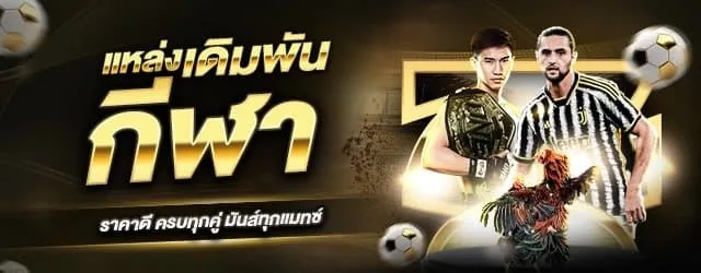 แทงบอล.1_0